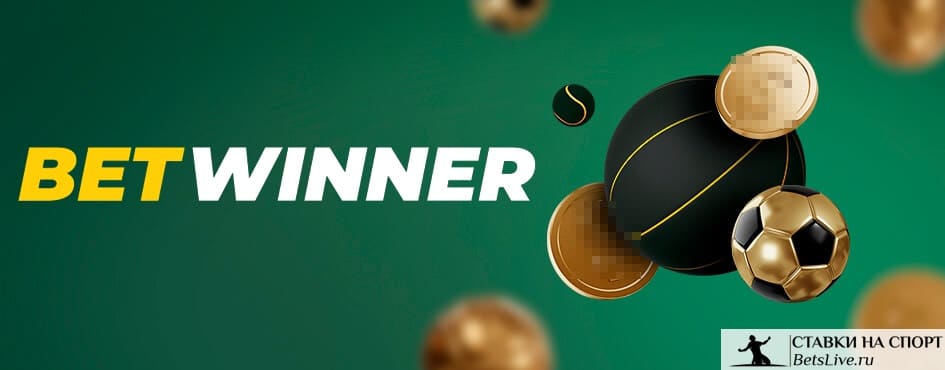 betwinner casino Güvenli Oyun Deneyimi ve Stratejiler