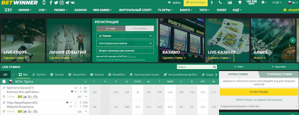 Betwinner Todo lo que necesitas saber sobre la plataforma de apuestas Betwinner Todo lo que necesitas saber sobre la plataforma de apuestas